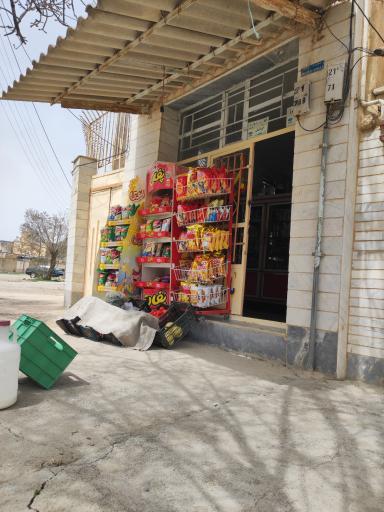 عکس سوپرمارکت برادران همتی