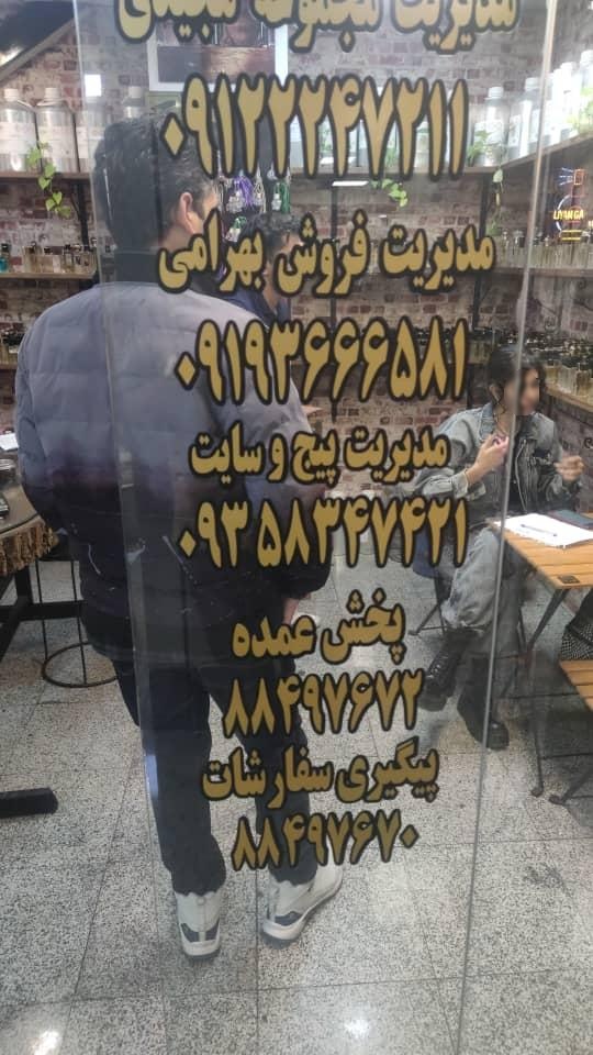 عکس عطر لیام پرفیوم