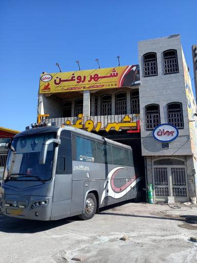 عکس شهر روغن قم