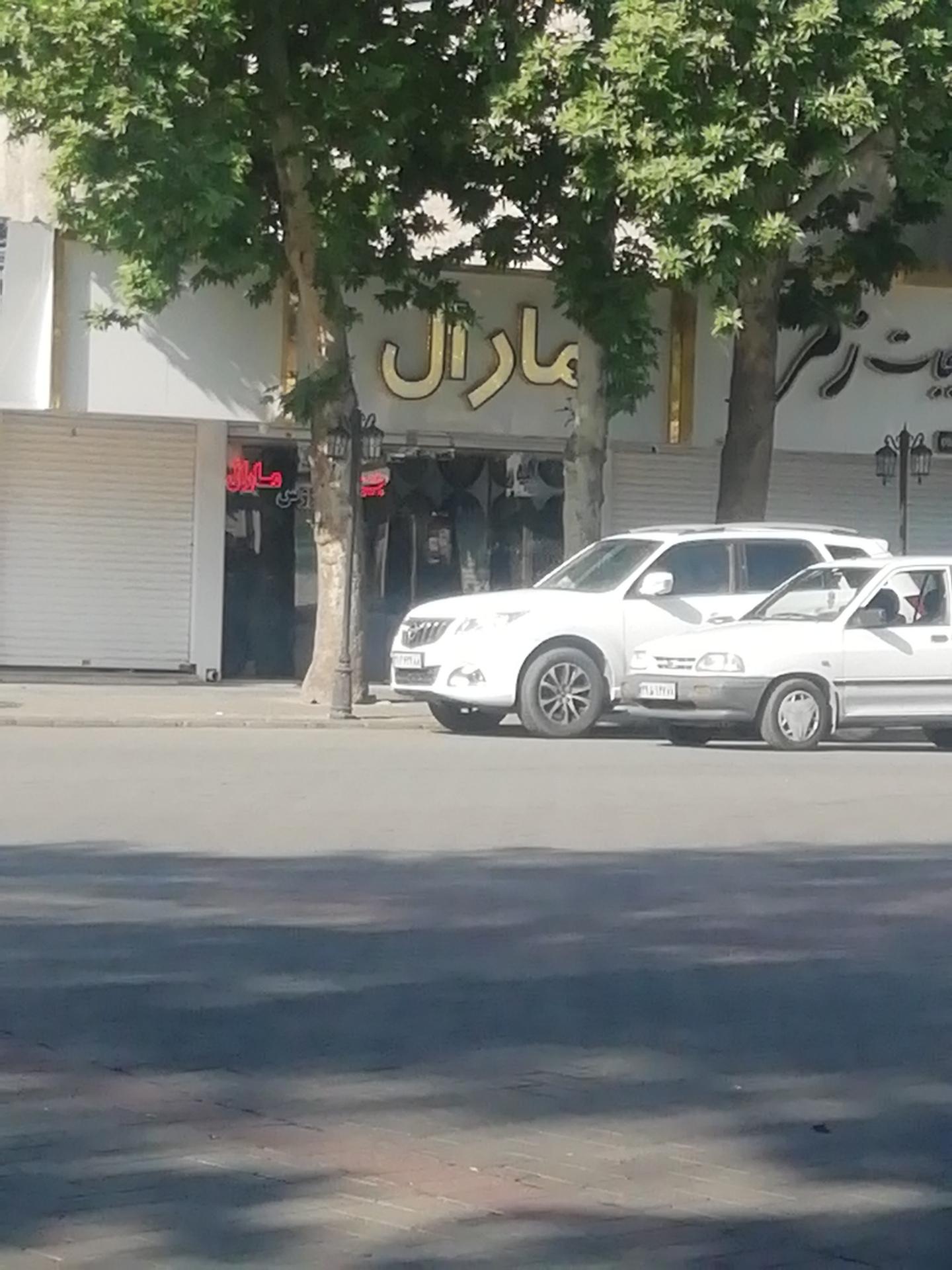 عکس فروشگاه جهیزیه عروس مارال