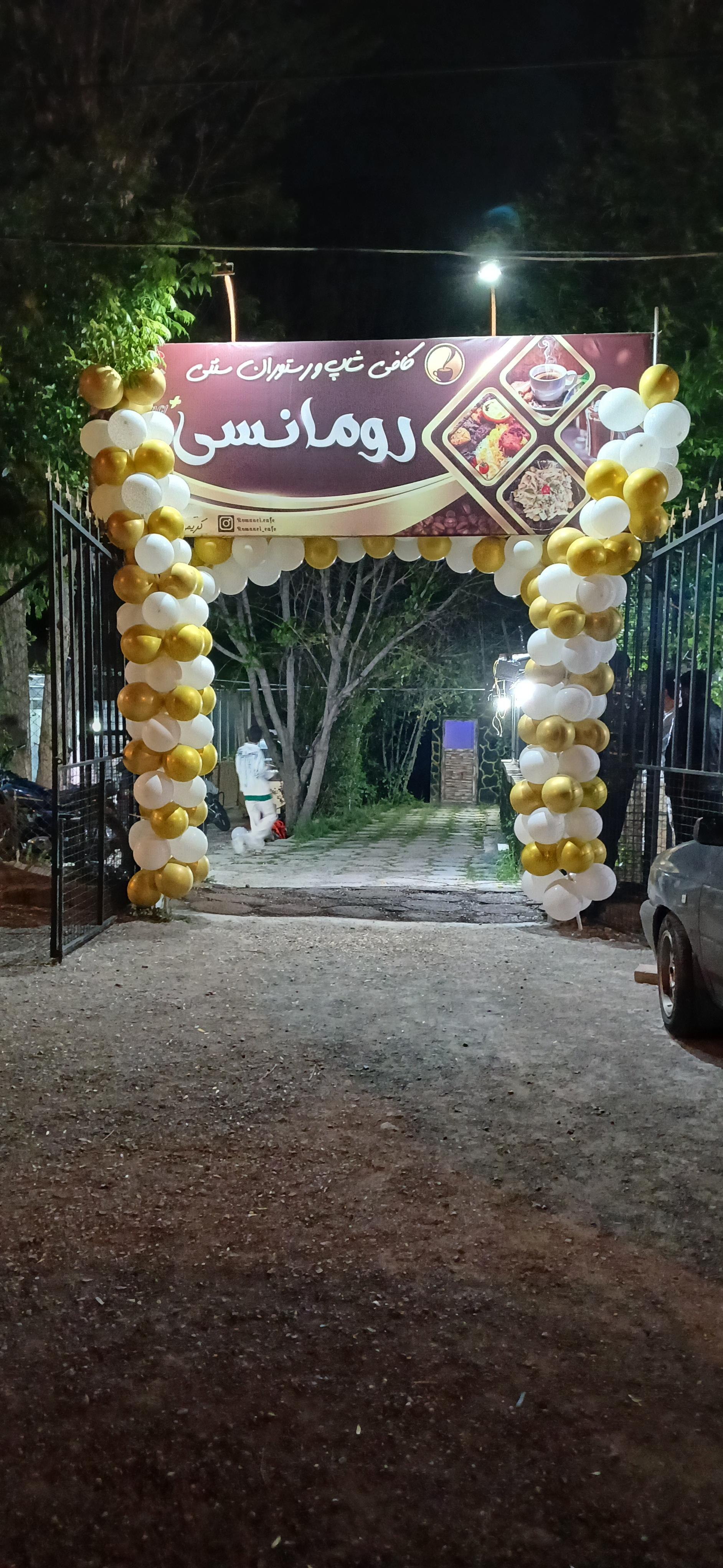 عکس کافه رستوران رومانسی