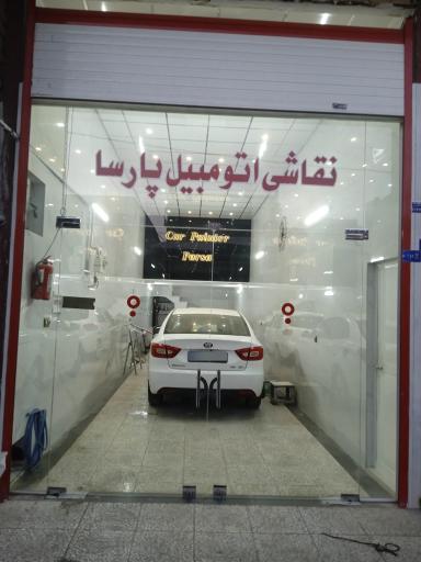 عکس نقاشی اتومبیل پارسا