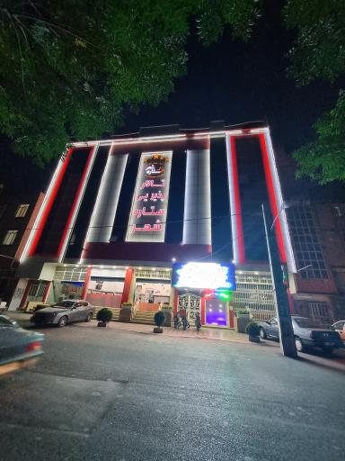 عکس تالار و رستوران ستاره شهر