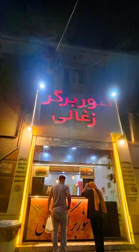 عکس تنور برگر ذغالی