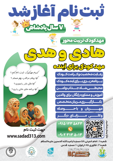 عکس مهدقرآنی و تربیت محور هادی وهدی 