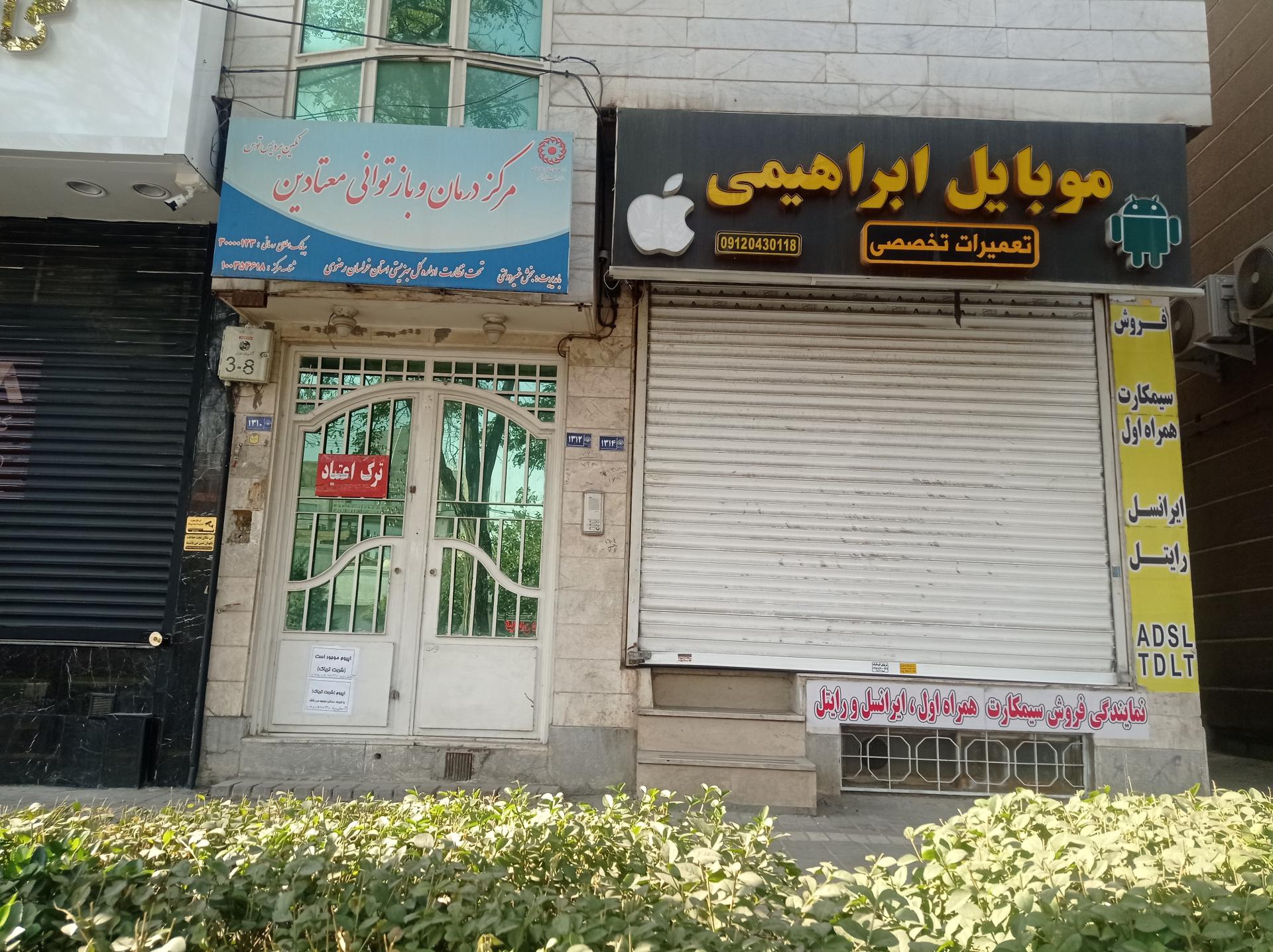 عکس موبایل ابراهیمی 