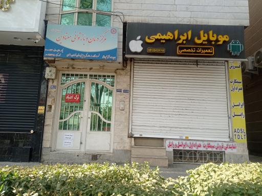 عکس موبایل ابراهیمی 