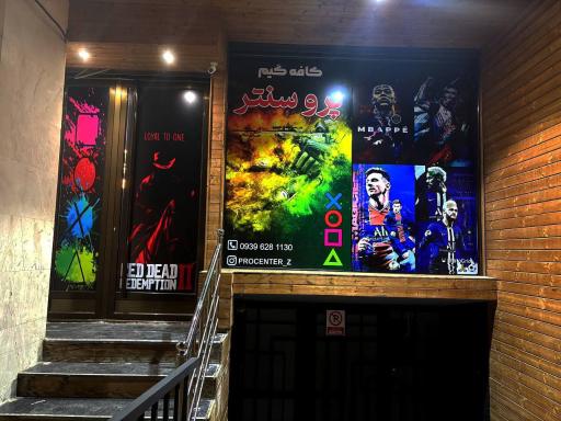 گیم نت پروسنتر