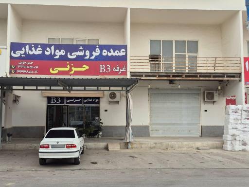 عکس پخش مواد غذایی حزنی