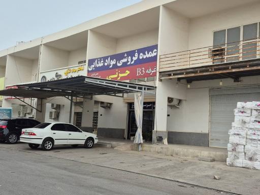 عکس پخش مواد غذایی حزنی