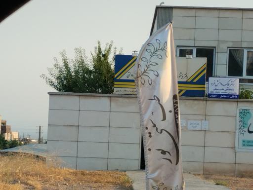 عکس طب سنتی نور دکتر بابک دانش فرد