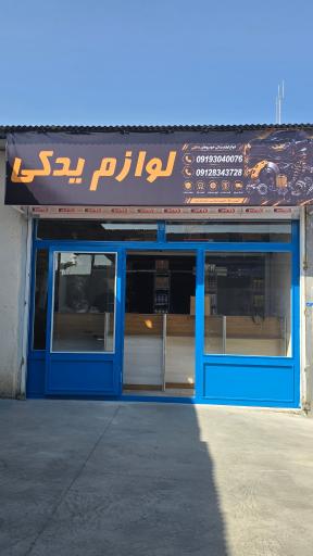 عکس خدمات خودرویی ایران