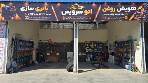 عکس خدمات خودرویی ایران