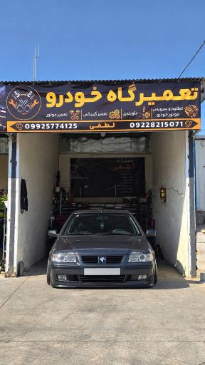 عکس خدمات خودرویی ایران