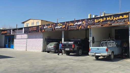 عکس خدمات خودرویی ایران
