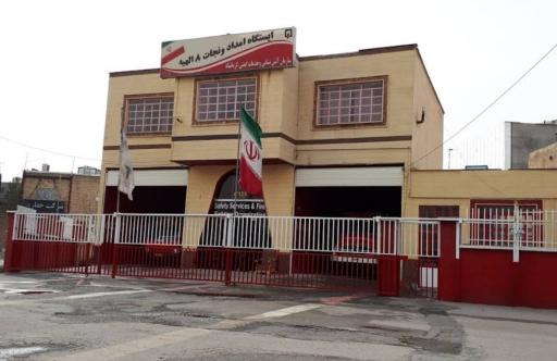 عکس ایستگاه هشت آتش نشانی الهیه
