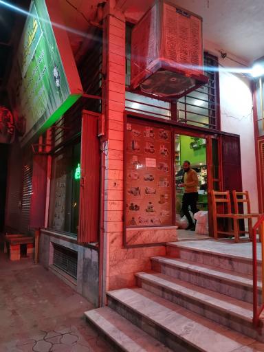 عکس فروشگاه گیاهان دارویی ارفع