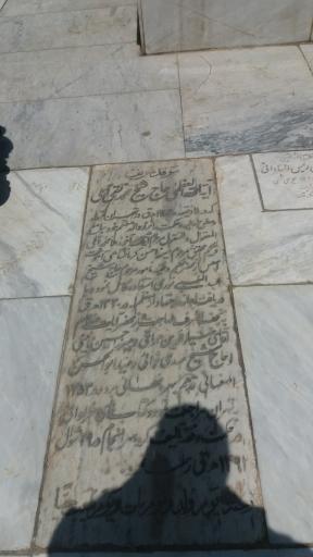 عکس مرقد آیت الله شیخ محمدتقی آملی