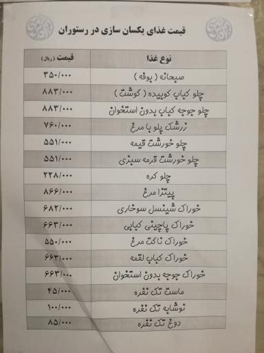 عکس مجتمع آموزشی رفاهی احمد ابن موسی (ع)