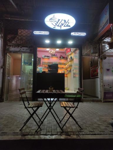 عکس کافه پاستیل