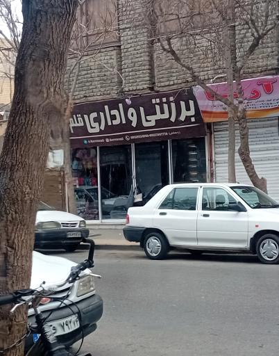 عکس برزنتی و اداری قلم زن