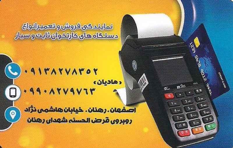 عکس شرکت جهان الکترونیک ارسلان نوین