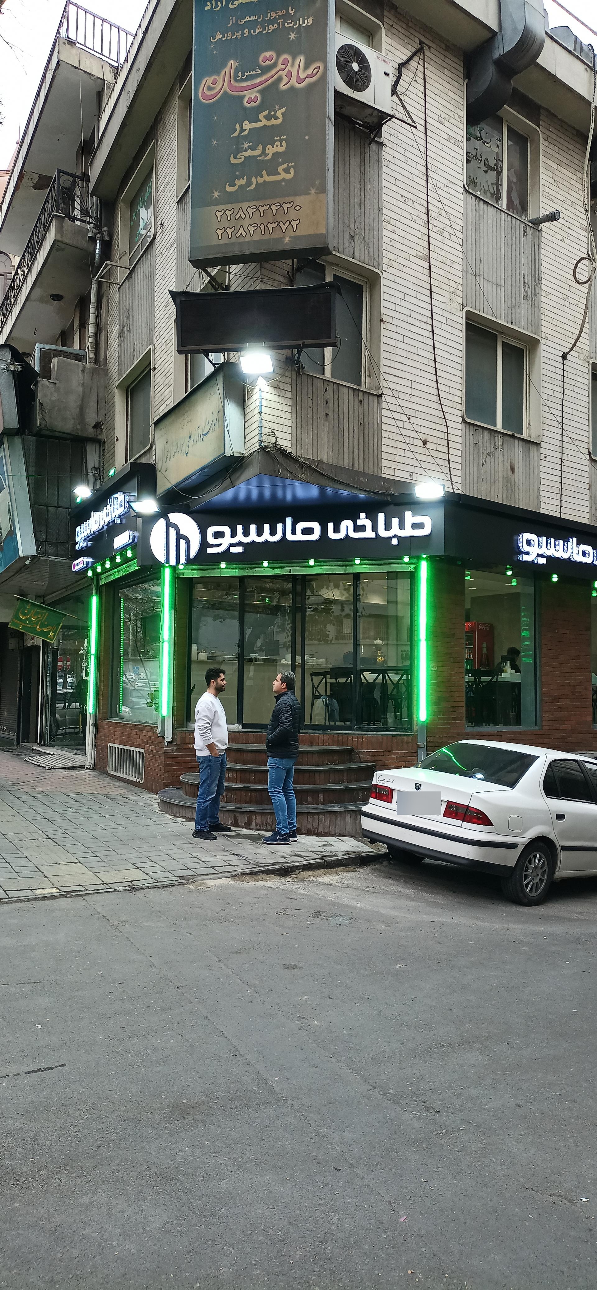 عکس طباخی ماسیو