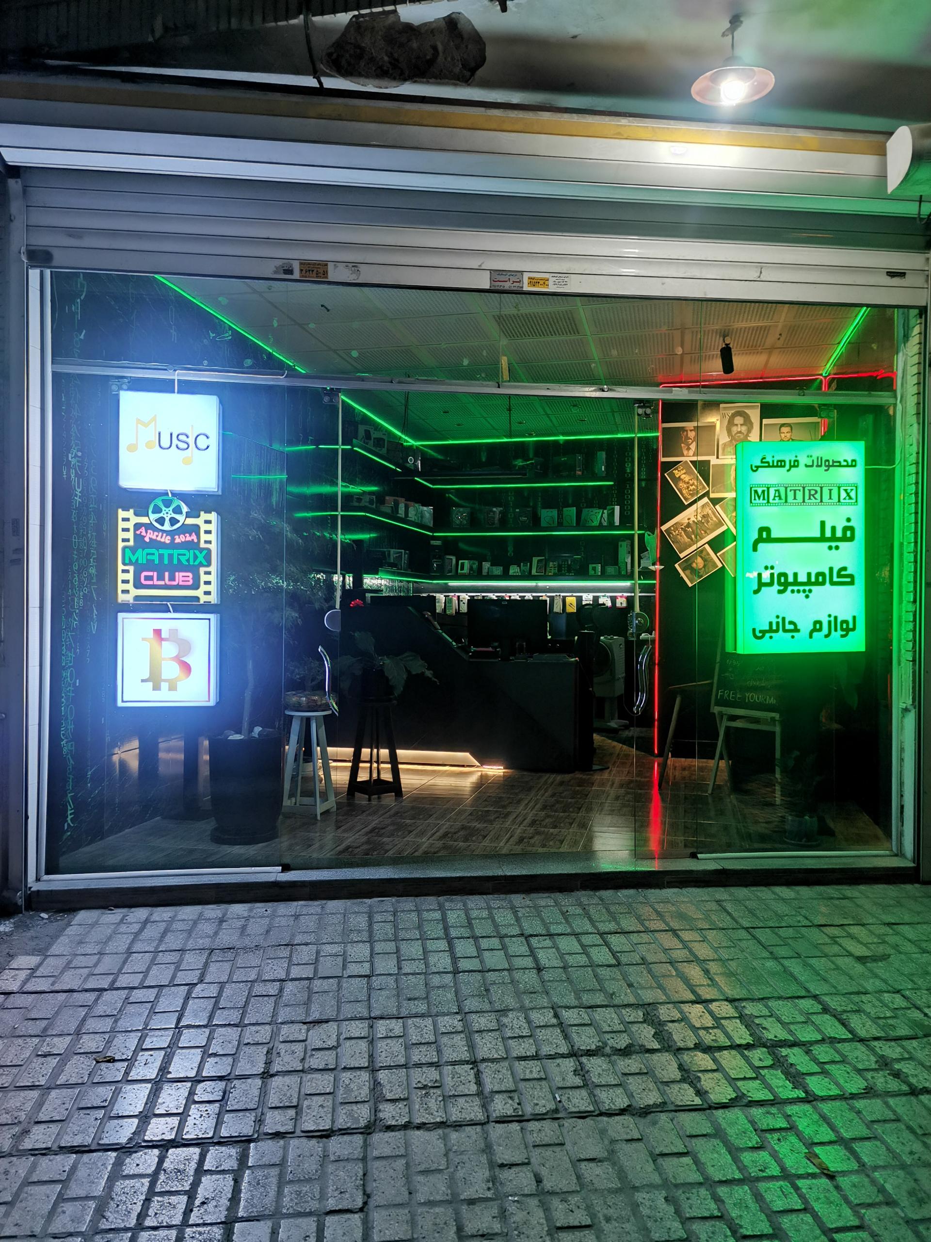 عکس محصولات فرهنگی ماتریکس