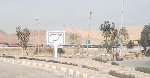 عکس شهرک صنعتی فجر گرمسار