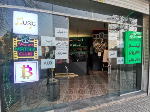 عکس محصولات فرهنگی ماتریکس