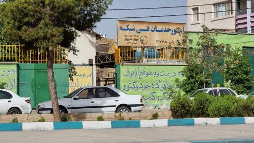 عکس امور توزیع برق منطقه ۷ شیراز