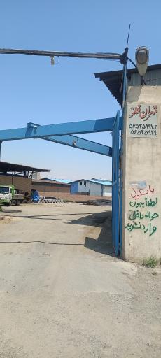 عکس بنگاه و برشکاری تهران فلز