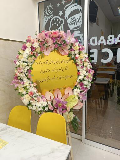 عکس آبمیوه سناباد