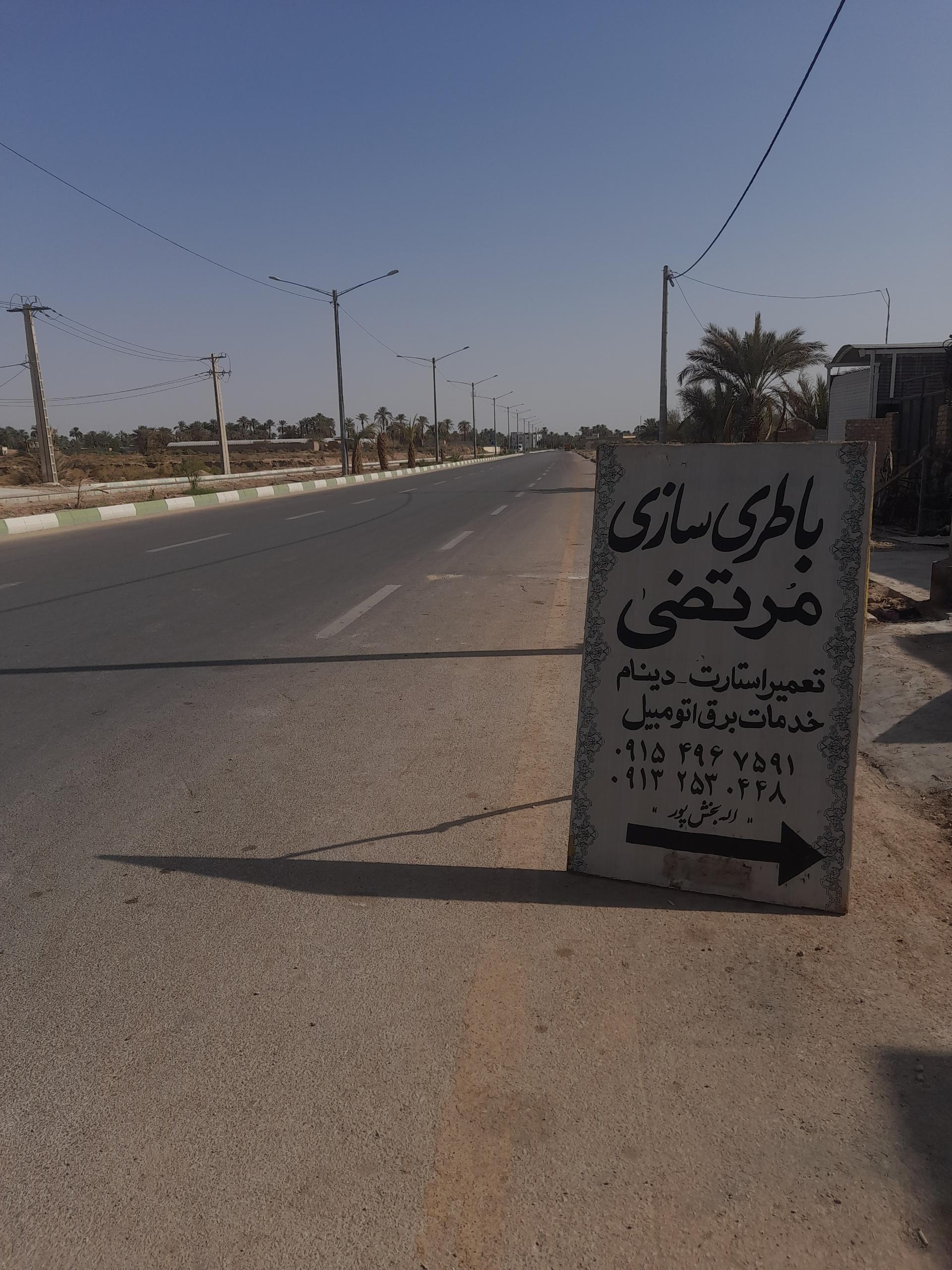 عکس خدمات برق اتومبیل الابخش پور 