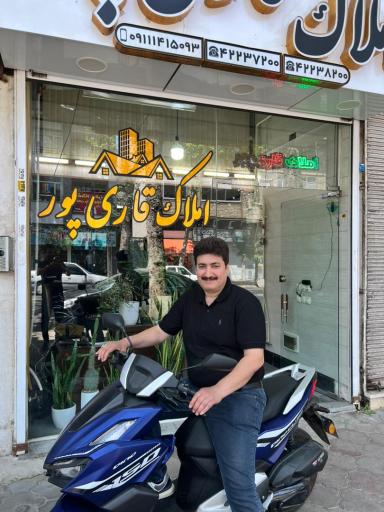 عکس مشاور املاک قاری پور 
