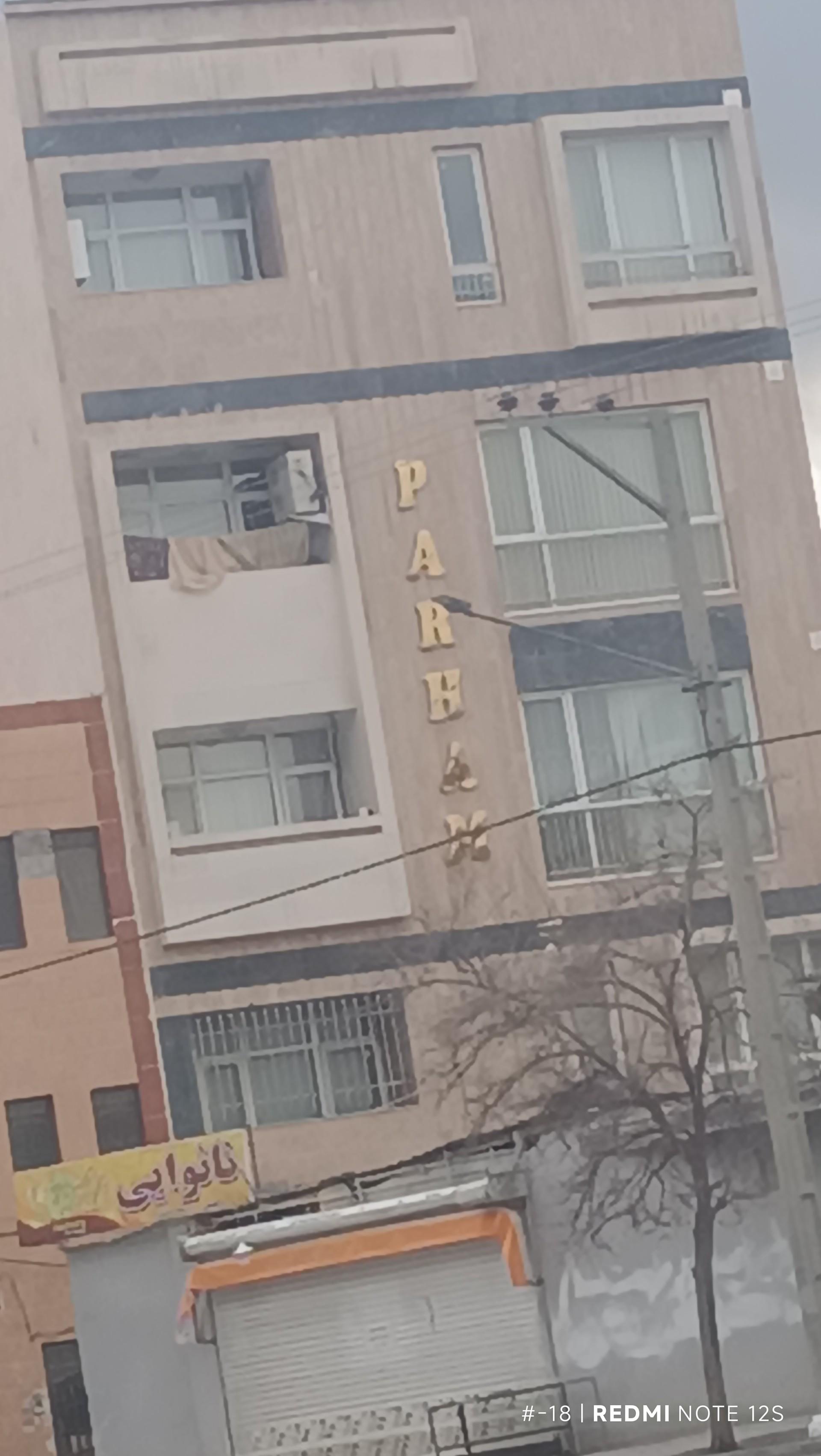 عکس برج مسکونی پرهام