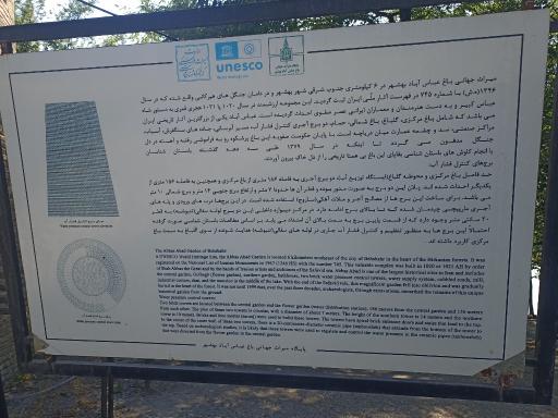 عکس پارک جنگلی عباس آباد