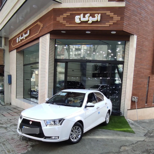 عکس اتو کاج