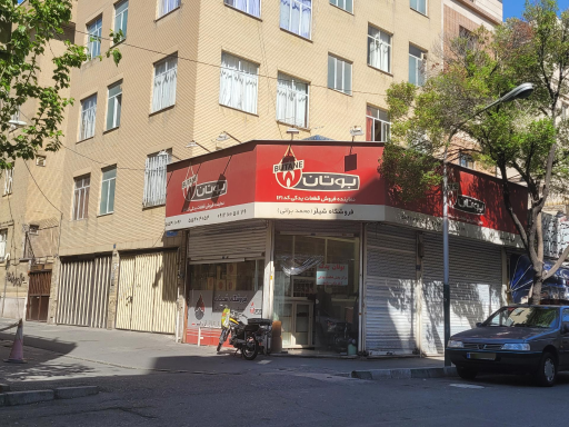 نمایندگی بوتان