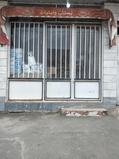 عکس سوپرمارکت رضا