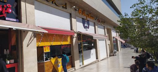 عکس اسنک لند (کورش مال)