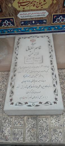 مسجد امام علی النقی