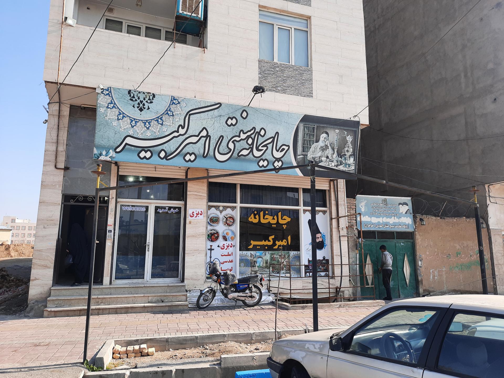 عکس دیزی سرای امیرکبیر