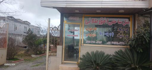 متل افق طلایی