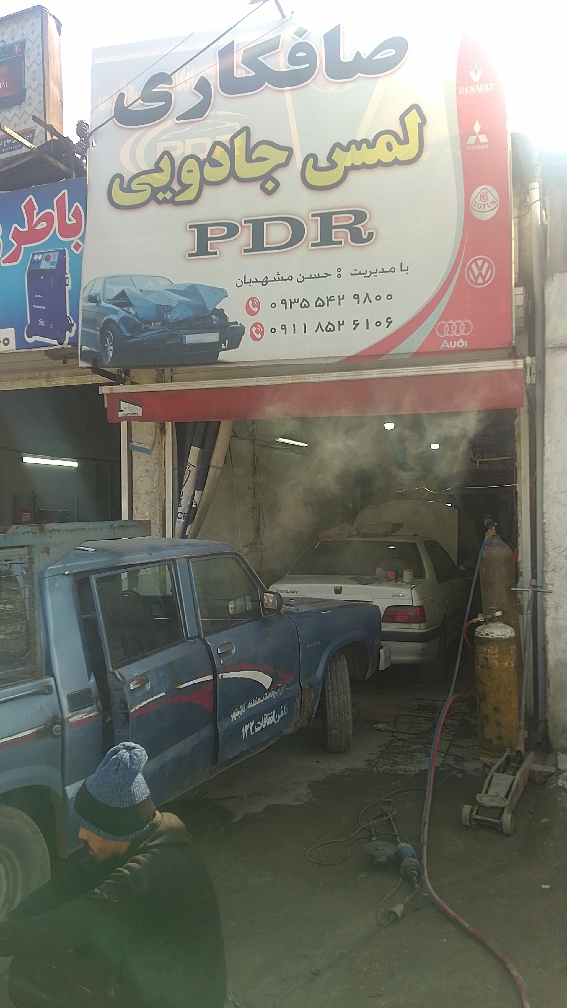 عکس صافکاری لمس جادویی مشهدبان