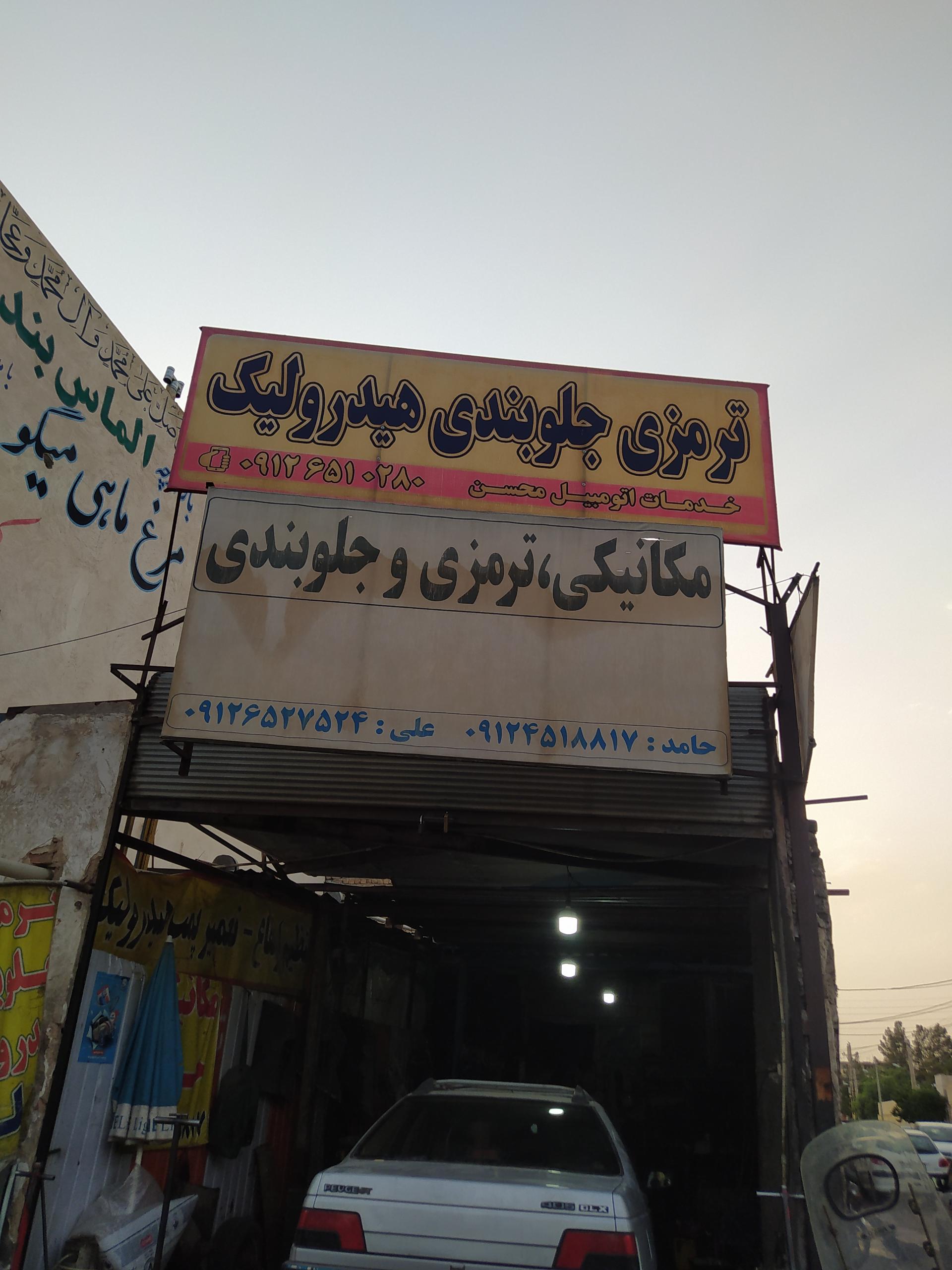 عکس خدمات اتومبیل محسن