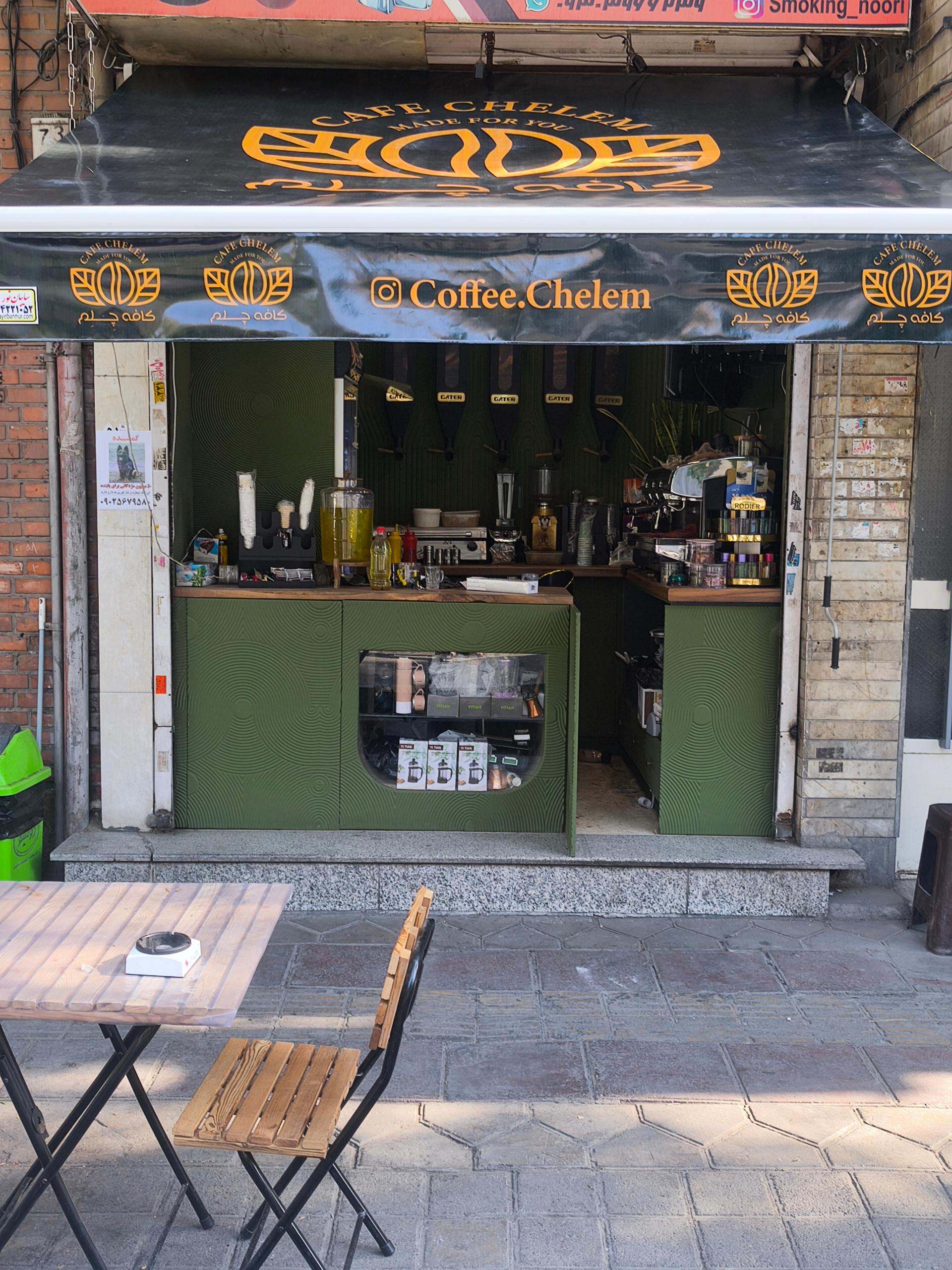 عکس کافه چلم