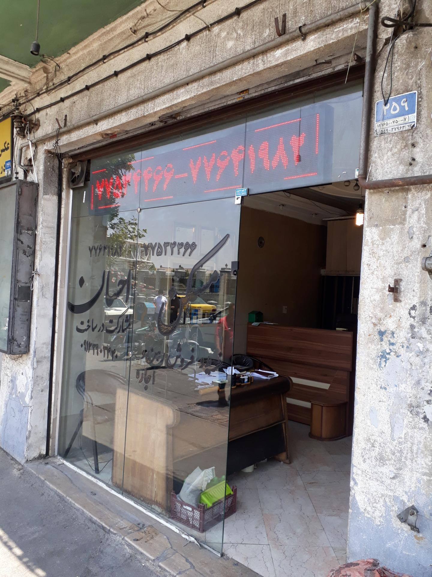 عکس مسکن احسان