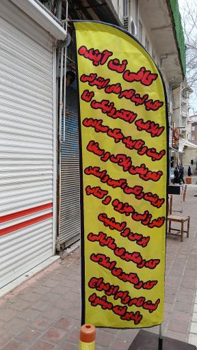 کافی نت آینده