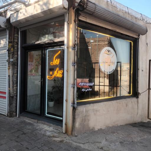 عکس مسکن جوانان 